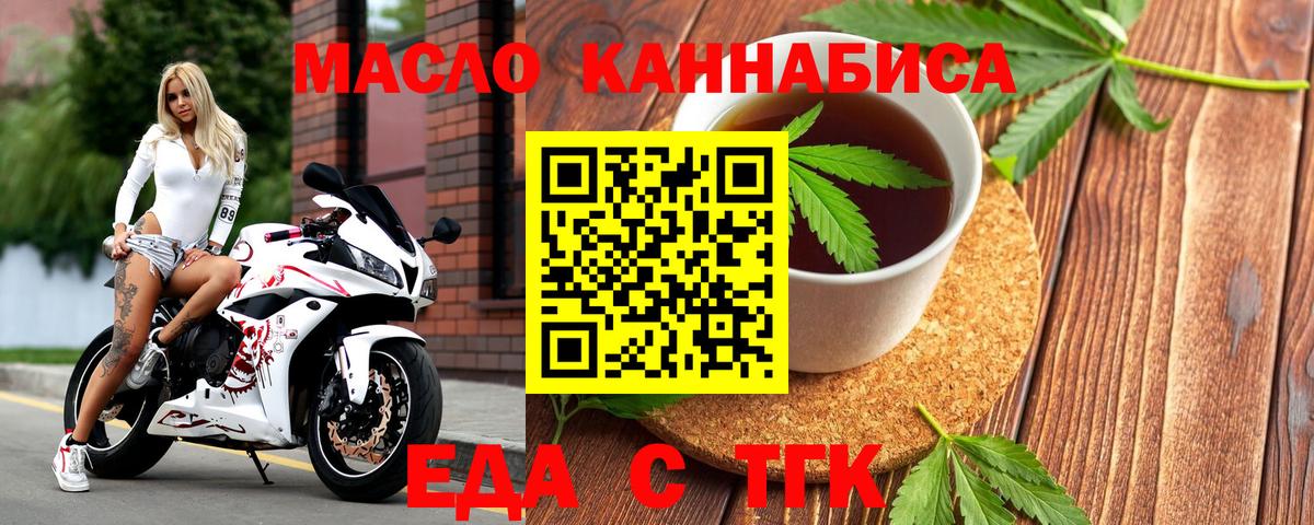 Canna-Cookies марихуана  Вход с VPN  Троицк 