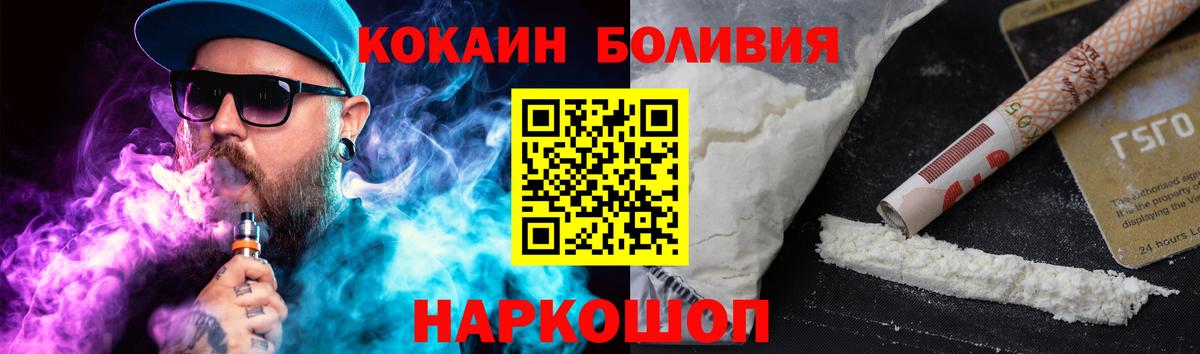 Cocaine Fish Scale  КОКАИН Боливия  Троицк  Вход с VPN 