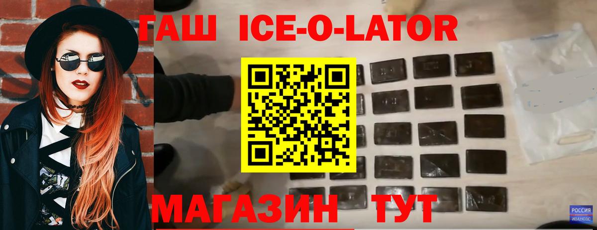 ГАШ  ГАШ hashish  Вход с VPN  Троицк 
