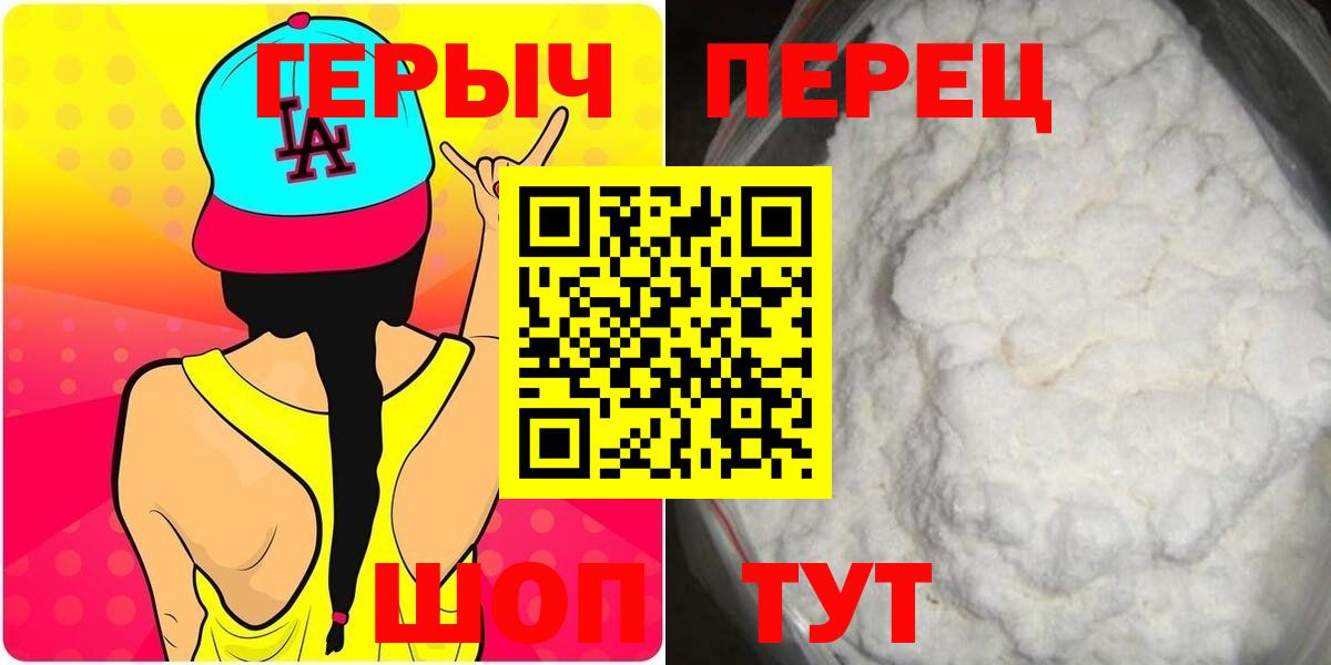 ГЕРОИН  Героин Афган  Вход с VPN  Троицк 
