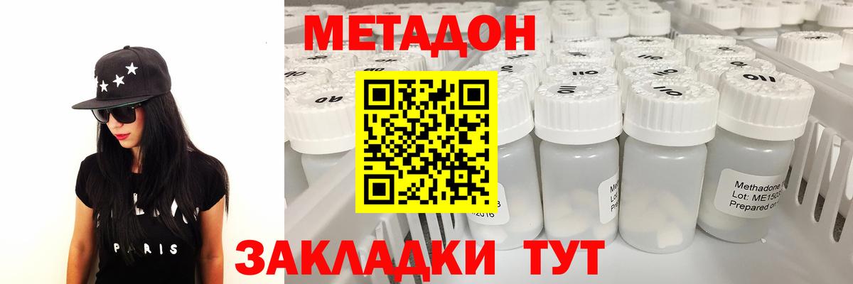 Троицк  Метадон VHQ  Вход с VPN 
