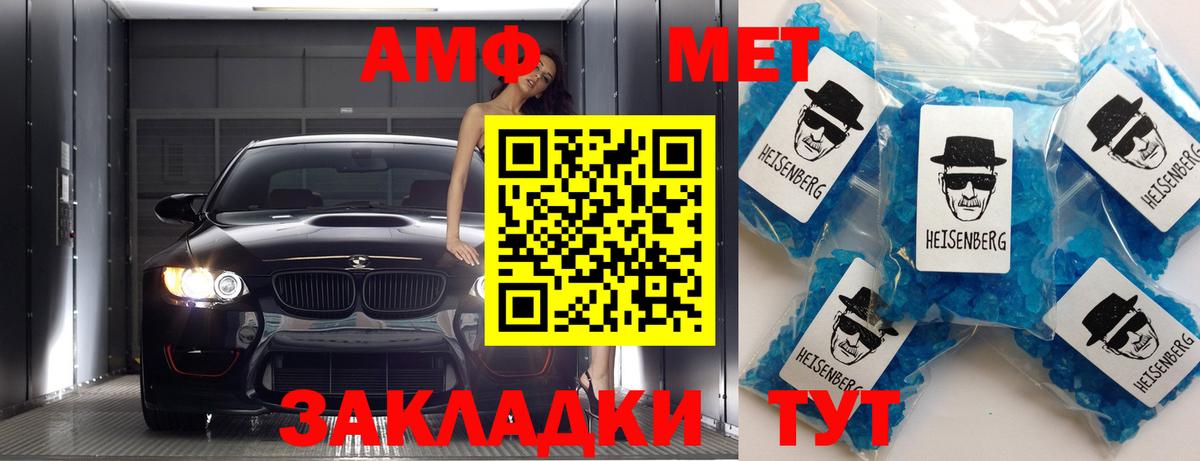 Метамфетамин мет Троицк