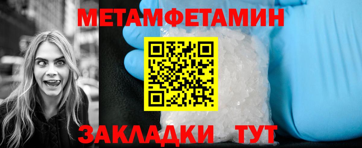 Первитин Декстрометамфетамин 99.9%  Вход с VPN  Троицк 