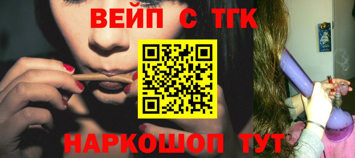 Дистиллят ТГК THC oil  Вход с VPN  Троицк  Дистиллят ТГК Wax 