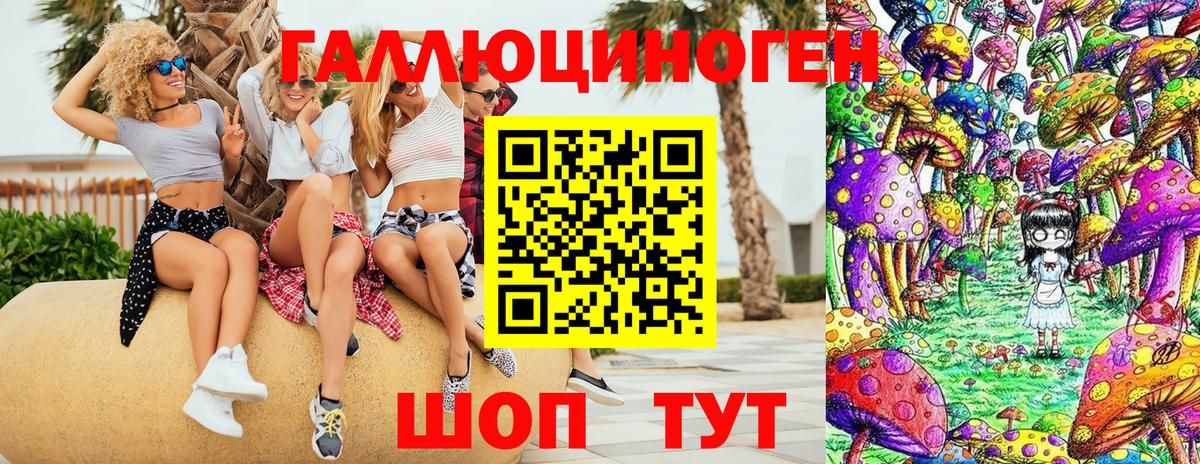 Галлюциногенные грибы мухоморы  Вход с VPN  цена   Галлюциногенные грибы ЛСД  Троицк 